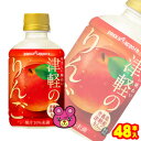 【2ケース】 ポッカサッポロ 津軽のりんご PET 280ml×24本×2ケース:合計48本 【北海道・沖縄・離島配送不可】