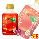 【3ケース】 ポッカサッポロ 津軽のりんご PET 280ml×24本入×3ケース:合計72本 【北海道・沖縄・離島配送不可】
