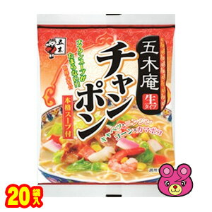 【1ケース】 五木食品 五木庵チャンポン 170g×20袋入 【北海道・沖縄・離島配送不可】