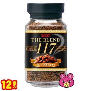 楽天O9ショップ【オーナインショップ】【1ケース】 UCC ザ・ブレンド 117 瓶 90g×12個入 インスタントコーヒー 【北海道・沖縄・離島配送不可】