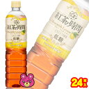 【2ケース】 UCC 紅茶の時間 ティーウィズレモン 低糖 PET 900ml×12本入×2ケース：合計24本 【北海道・沖縄・離島配送不可】