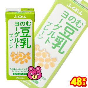 【2ケース】 ふくれん のむ豆乳ヨーグルト 紙パック 200ml×24本入×2ケース：合計48本 【北海道・沖縄・離島配送不可】