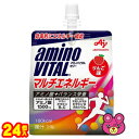 【1ケース】 味の素 アミノバイタル ゼリードリンク マルチエネルギー パウチ 180g 24個入 【北海道・沖縄・離島配送不可】