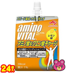 【1ケース】 味の素 アミノバイタル ゼリードリンク アミノ酸＆クエン酸チャージ パウチ 180g×24個入 【北海道・沖縄…