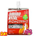 【1ケース】 味の素 アミノバイタル ゼリードリンク ダイエットエクササイズ パウチ 180g×24個入 【北海道・沖縄・離島配送不可】