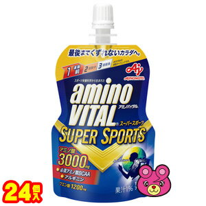 【1ケース】 味の素 アミノバイタル ゼリードリンク スーパースポーツ パウチ 100g 24個入 SUPER SPORTS 【北海道・沖縄・離島配送不可】