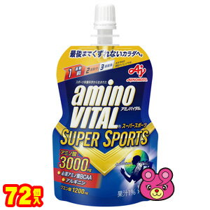 【3ケース】 味の素 アミノバイタル ゼリードリンク スーパースポーツ パウチ 100g×24個入×3ケース：合計72個 SUPER …