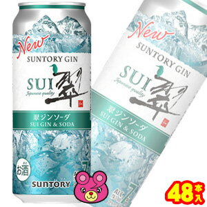 【お酒】【2ケース】 サントリー 翠ジンソーダ 缶 500ml×24本入×2ケース：合計48本 スイ 【北海道・沖縄・離島配送不可】