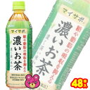  サンガリア マイサポ 濃いお茶 PET 500ml×24本入×2ケース：合計48本 〔機能性表示食品：届出番号G771〕