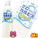 【2ケース】 アサヒ ゼロカルピス PLUS カルシウム PET 500ml×24本入×2ケース：合計48本 【北海道・沖縄・離島配送不可】