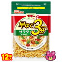 日清ウェルナ マ・マー 早ゆで3分 サラダ マカロニ 150g×12袋入 ママ- パスタ 【北海道・沖縄・離島配送不可】