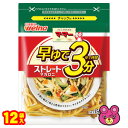 日清ウェルナ マ・マー 早ゆで3分 ストレート マカロニ 150g×12袋入 ママ- パスタ 【北海道・沖縄・離島配送不可】