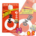 【お酒】 白鶴酒造 サケパック まる 日本酒 紙パック 640ml 6本入 【北海道・沖縄・離島配送不可】