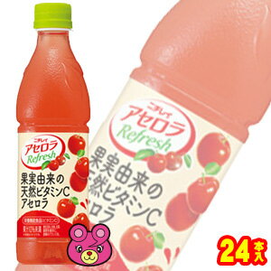 【1ケース】 サントリー ニチレイ アセロラリフレッシュ PET 430ml×24本入 【北海道・沖縄・離島配送不可】