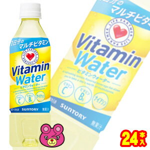 【1ケース】 サントリー ビタミンウォーター PET 500ml×24本入 【北海道・沖縄・離島配送不可】