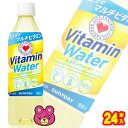 容量500ml入数24本賞味期間（メーカー製造日より）7ヶ月ご注意＞必ずお読み下さい ※リニューアルに伴い、パッケージ・内容等予告なく変更する場合がございます。予めご了承ください。 パッケージ等のご指定があれば、ご連絡下さい。 ※北海道・沖縄・離島へのお届けができない商品がございます。【全国送料無料】【メール便】の商品は、どこでも送料は追加されません。 ※生鮮食品（商品名に【要冷蔵】または【要冷凍】と記載）は、ご注文後のキャンセルまた返品および交換はできません。ご不在等で返送された場合は、ご返送にかかる代金をご請求致します。日常生活に欠かせないビタミンやミネラル（※1）をおいしく手軽に補給できるすっきりおいしいビタミン補給飲料です。1日分のマルチビタミン（ビタミンC、ビタミンB6、ナイアシン）を配合（※2）。※1　ミネラルとはナトリウムのことです。※2　1本あたり1日分以上のビタミンC、ビタミンB6、ナイアシンを　　　「栄養素等表示基準値」を目安に配合しています。