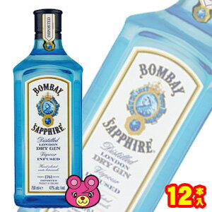 【お酒】 ボンベイ・サファイア 瓶 750ml×12本入 【ケース販売品】【北海道・沖縄・離島配送不可】 【お酒】 ボンベイ・サファイア 瓶 750ml×12本入 【ケース販売品】【北海道・沖縄・離島配送不可】