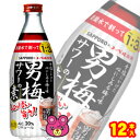 容量500ml入数12本アルコール分20%ご注意＞必ずお読み下さいお酒※お酒の販売は、20歳以上の方に限らせていただきます。 ※リニューアルに伴い、パッケージ・内容等予告なく変更する場合がございます。予めご了承ください。 パッケージ等のご指定があれば、ご連絡下さい。 ※北海道・沖縄・離島へのお届けができない商品がございます。【全国送料無料】【メール便】の商品は、どこでも送料は追加されません。 ※生鮮食品（商品名に【要冷蔵】または【要冷凍】と記載）は、ご注文後のキャンセルまた返品および交換はできません。ご不在等で返送された場合は、ご返送にかかる代金をご請求致します。グラスに氷を入れて、「男梅サワーの素」を定量注ぎ、炭酸水で割るだけで簡単に男梅サワーがつくれます。男梅サワーならではの「しょっぱい旨さ」と、濃厚な味わいをお楽しみください。