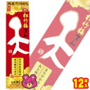 【お酒】【2ケース】 宝酒造 松竹梅 天 紙パック 2000ml×6本入×2ケース:合計12本 2L 【北海道・沖縄・離島配送不可】