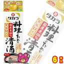 【お酒】 宝酒造 タカラ 料理のための清酒 900ml 6本入 【料理酒】 【北海道・沖縄・離島配送不可】