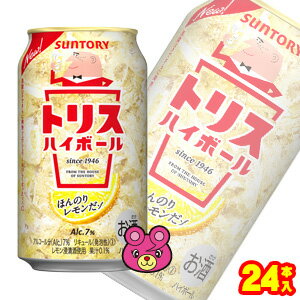【お酒】【1ケース】 サントリー トリスハイボール 缶 350ml×24本入 【北海道・沖縄・離島配送不可】 【お酒】【1ケース】 サントリー トリスハイボール 缶 350ml×24本入 【北海道・沖縄・離島配送不可】