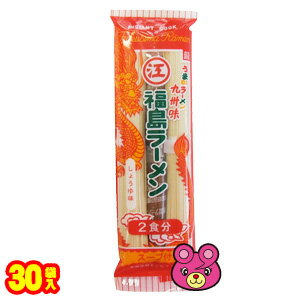 【1ケース】 江崎製麺 福島ラーメン しょうゆ味 2食分 170g×30袋入 棒ラーメン らーめん 醤油 【北海道・沖縄・離島配送不可】