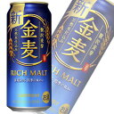 【お酒】【2ケース】 サントリー 金麦 缶 500ml×24本入×2ケース：合計48本 【北海道・沖縄・離島配送不可】