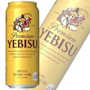 【お酒】【1ケース】 サッポロ エビスビール 缶 500ml×24本入 【北海道・沖縄・離島配送不可】 【お酒】【1ケース】 サッポロ エビスビール 缶 500ml×24本入 【北海道・沖縄・離島配送不可】