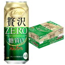【お酒】【2ケース】 アサヒ クリアアサヒ 贅沢ゼロ 缶 500ml×24本入×2ケース:合計48本 【北海道・沖縄・離島配送不可】