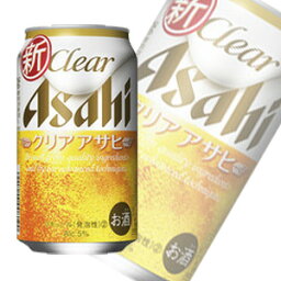 【お酒】【1ケース】 アサヒ クリアアサヒ 缶 350ml×24本入 【北海道・沖縄・離島配送不可】