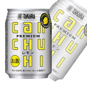【お酒】【1ケース】 宝酒造 タカラcanチューハイ レモン 缶 250ml×24本入 【北海道・沖縄・離島配送不可】