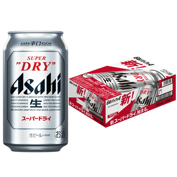 【お酒】【1ケース】 アサヒ スーパードライ 缶 350ml×24本入 【北海道・沖縄・離島配送不可】