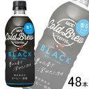 【2ケース】 UCC COLD BREW BLACK PET 500ml×24本入×2ケース：合計48本 ブラック コールド ブリュー 無糖 コーヒー 【北海道・沖縄・離島配送不可】