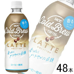  UCC COLD BREW LATTE PET 500ml×24本入×2ケース：合計48本 コールド ブリュー ラテ コーヒー 