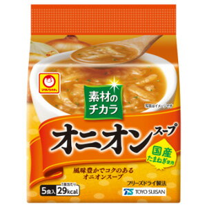 【1ケース】 東洋水産 素材のチカラ オニオンスープ 5食入 12個 フリーズドライ 【北海道・沖縄・離島配送不可】