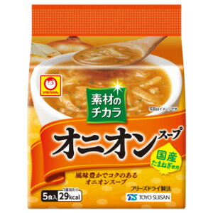 【1ケース】 東洋水産 素材のチカラ オニオンスープ 5食入×12個 フリーズドライ 【北海道・沖縄・離島配送不可】 【1ケース】 東洋水産 素材のチカラ オニオンスープ 5食入×12個 フリーズドライ 【北海道・沖縄・離島配送不可】