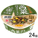  サンポー食品 九州三宝堂 高菜博多ラーメン 97g×12個入×2ケース：合計24個 カップめん 