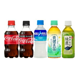 【全国送料無料】【コカ・コーラ直送】【2ケース】 コカ・コーラ 小型 300ml PET よりどり 2ケース：合計48本 コカコーラ アクエリアス 爽健美茶 綾鷹 選べる 【北海道・沖縄も送料無料】