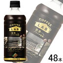  ダイドー ダイドーブレンド ブラック コーヒーラボ 世界一のバリスタ監修 PET 500ml×24本入×2ケース：合計48本 