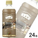  ダイドー ダイドーブレンド ラテ コーヒーラボ 世界一のバリスタ監修 PET 500ml×24本入 