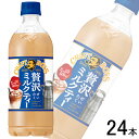  サントリー BOSS クラフトボス ミルクティー PET 600ml×24本入 ボス 