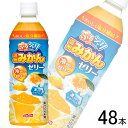 【2ケース】 ダイドー ぷるシャリ 温州みかんゼリー PET 490ml×24本×2ケース:合計48本 ぷるしゃり 【北海道・沖縄・離島配送不可】