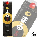 【お酒】【6本】 白鶴酒造 サケパック まる辛口 日本酒 紙パック 2000ml×6本 2L 【北海道・沖縄・離島配送不可】