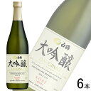 【お酒】【6本】 白鶴酒造 大吟醸 瓶 720ml×6本 【北海道・沖縄・離島配送不可】