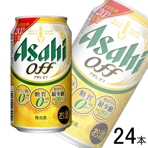 【お酒】【1ケース】 アサヒ オフ 缶 350ml×24本 【北海道・沖縄・離島配送不可】 【お酒】【1ケース】 アサヒ オフ 缶 350ml×24本 【北海道・沖縄・離島配送不可】