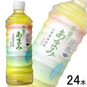 【全国送料無料】【コカ・コーラ直送】【1ケース】 コカ・コーラ 綾鷹 茶葉のあまみ PET 525ml×24本 コカコーラ あやたか 【北海道・沖縄も送料無料】