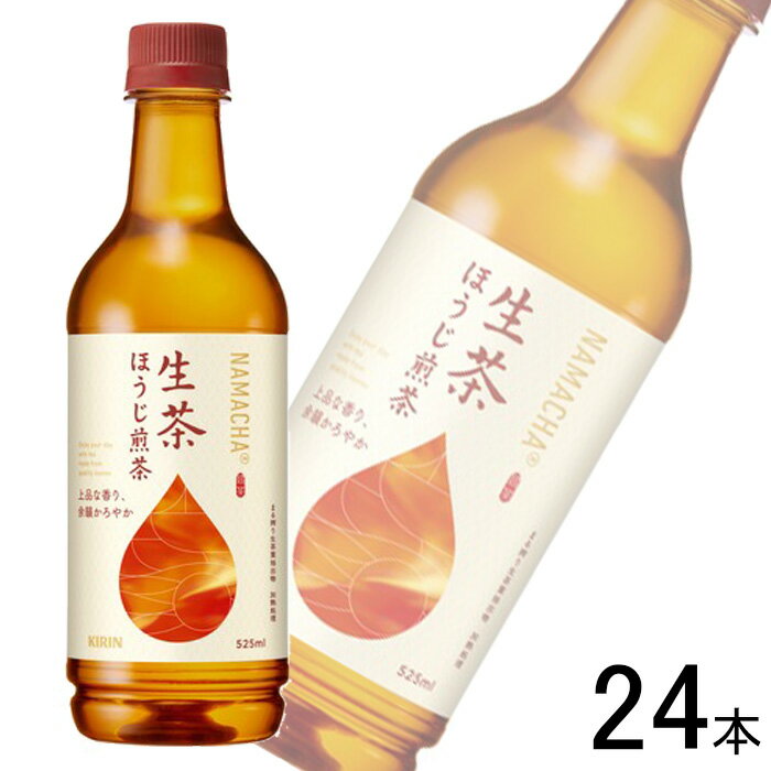 【1ケース】 キリン 生