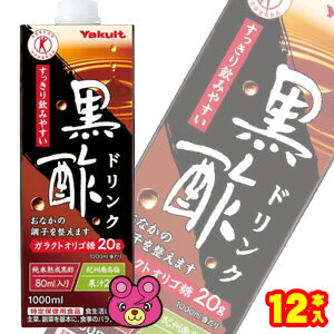 .【2ケース】 ヤクルト 黒酢ドリンク 紙パック 1000ml×6本入×2ケース：合計12本 特定保健用食品 1L 【北海道・沖縄・離島配送不可】［HF］