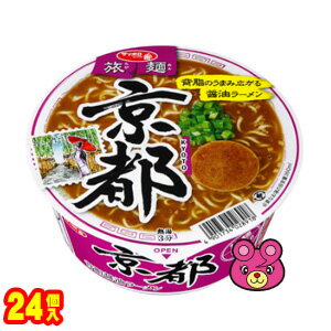 O9ショップ【オーナインショップ】 【2ケース】 サンヨー食品 サッポロ一番 旅麺 京都 背脂醤油ラーメン 87g×12個入×2ケース:合計24個 【北海道・沖縄・離島配送不可】