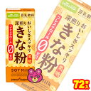 【3ケース】 ポッカサッポロ ソヤファーム おいしさスッキリ きな粉豆乳飲料 紙パック 200ml×24本入×3ケース：合計72本 きなこ 【北海道・沖縄・離島配送不可】 [HF]